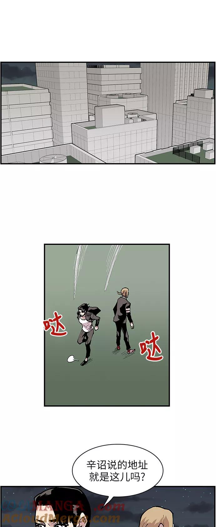 《保护我，死神》[第140话] 虎穴 第27页
