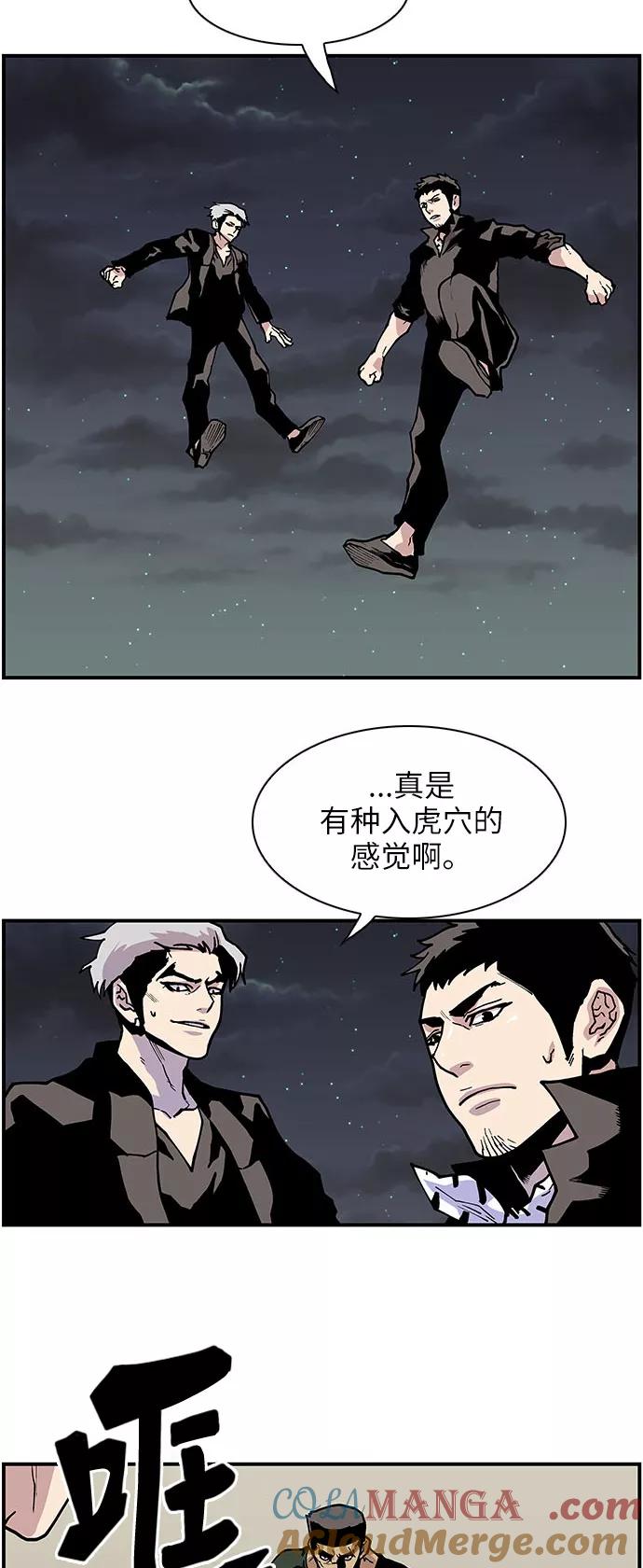 《保护我，死神》[第140话] 虎穴 第23页
