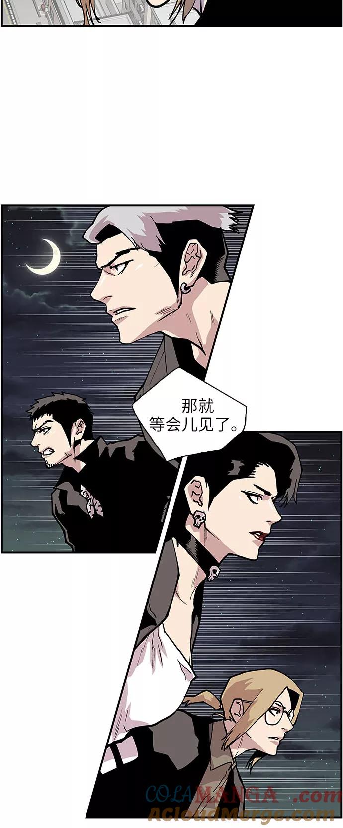 《保护我，死神》[第140话] 虎穴 第15页