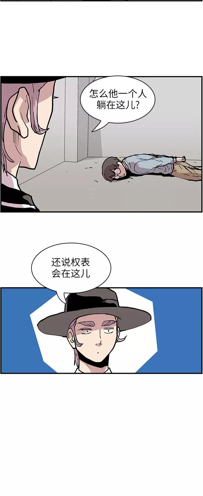 《保护我，死神》[第140话] 虎穴 第26页