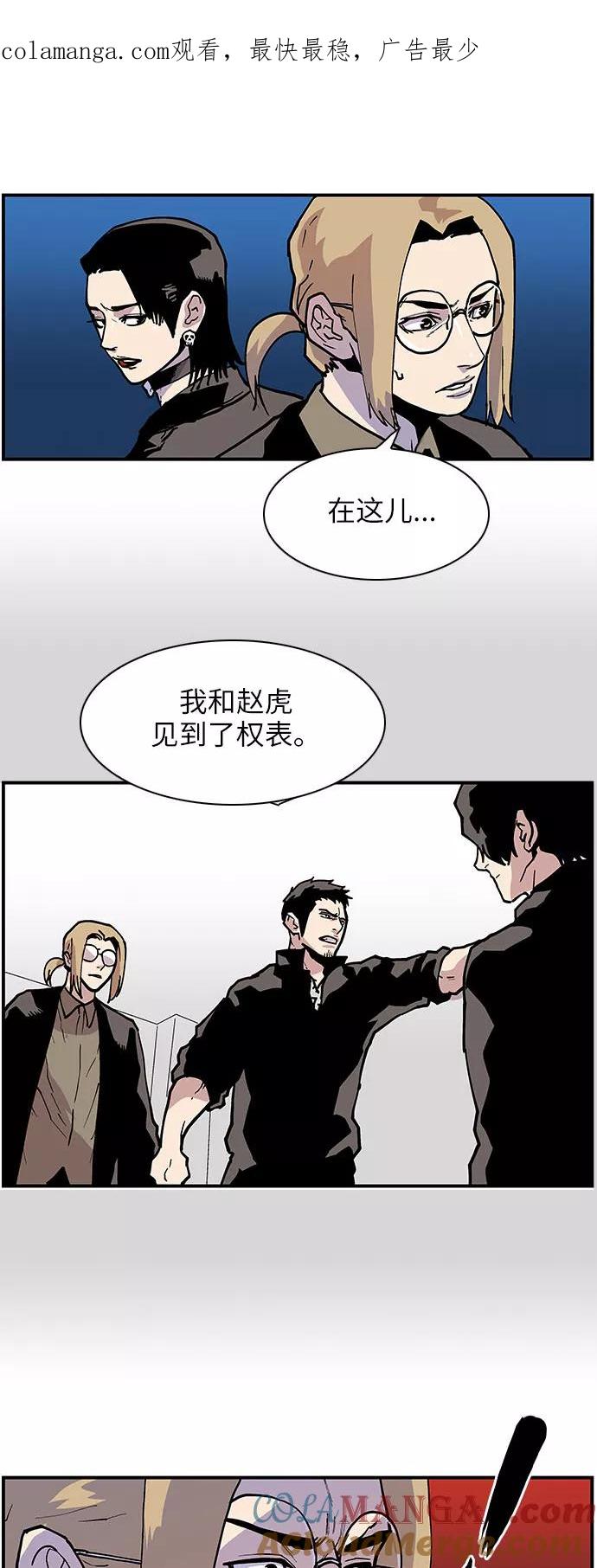 《保护我，死神》[第141话] 绝佳的机会 第1页