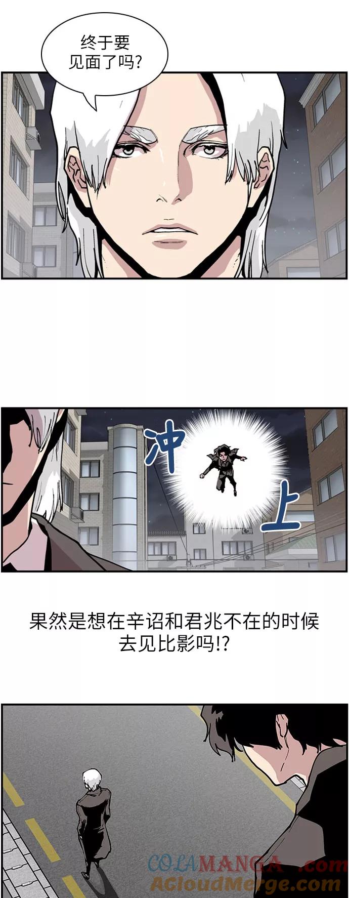 《保护我，死神》[第141话] 绝佳的机会 第23页
