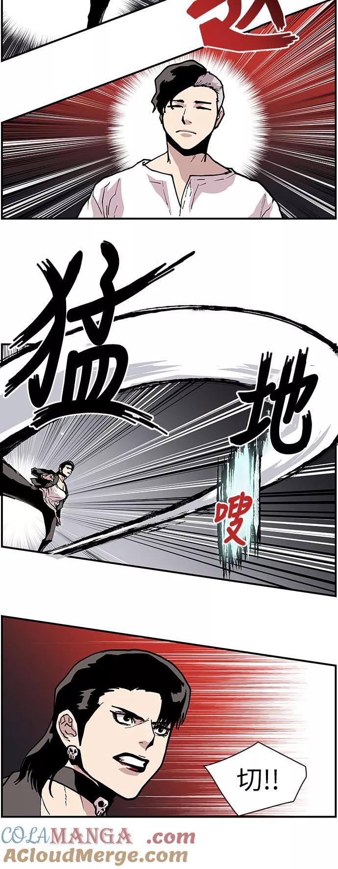 《保护我，死神》[第141话] 绝佳的机会 第27页