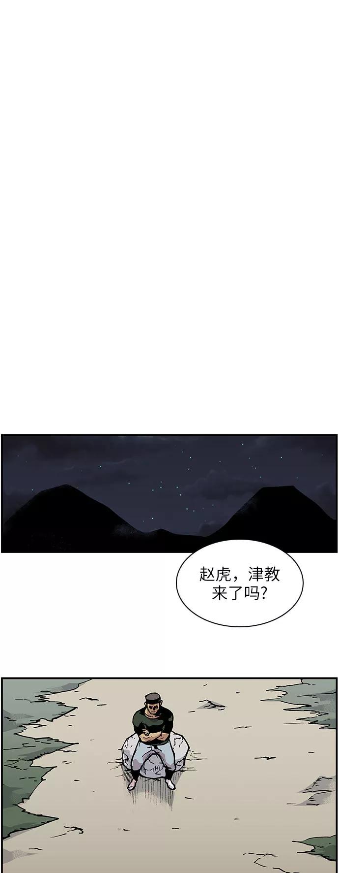 《保护我，死神》[第141话] 绝佳的机会 第16页