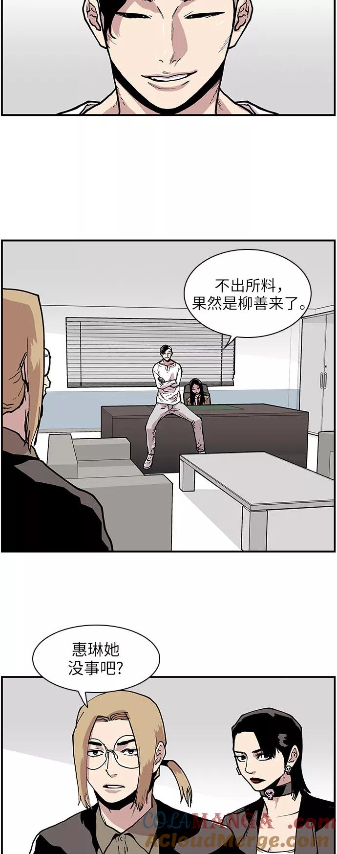 《保护我，死神》[第141话] 绝佳的机会 第9页