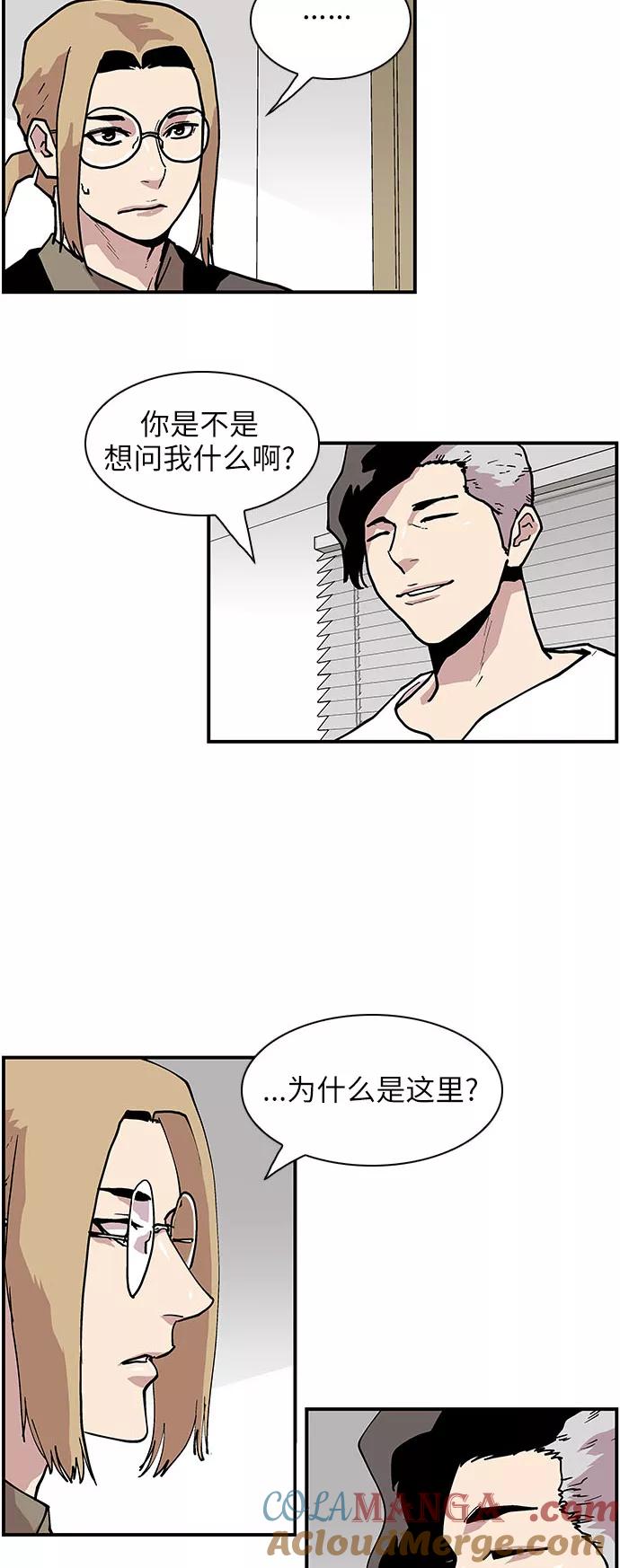 《保护我，死神》[第141话] 绝佳的机会 第11页