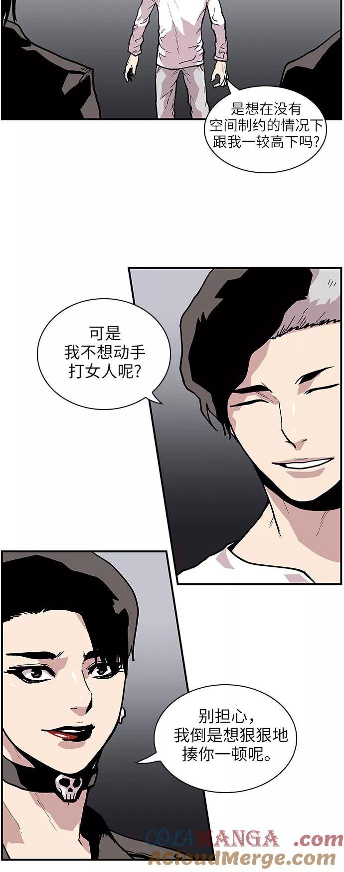 《保护我，死神》[第141话] 绝佳的机会 第15页