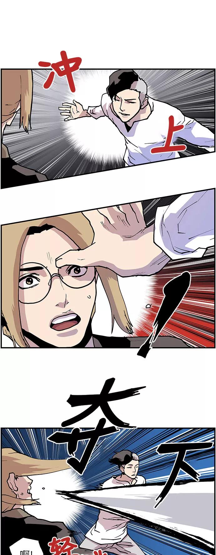 《保护我，死神》[第141话] 绝佳的机会 第28页