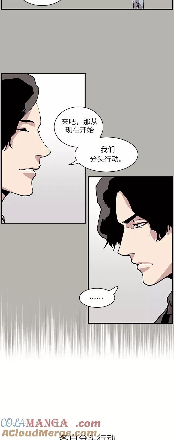 《保护我，死神》[第141话] 绝佳的机会 第5页