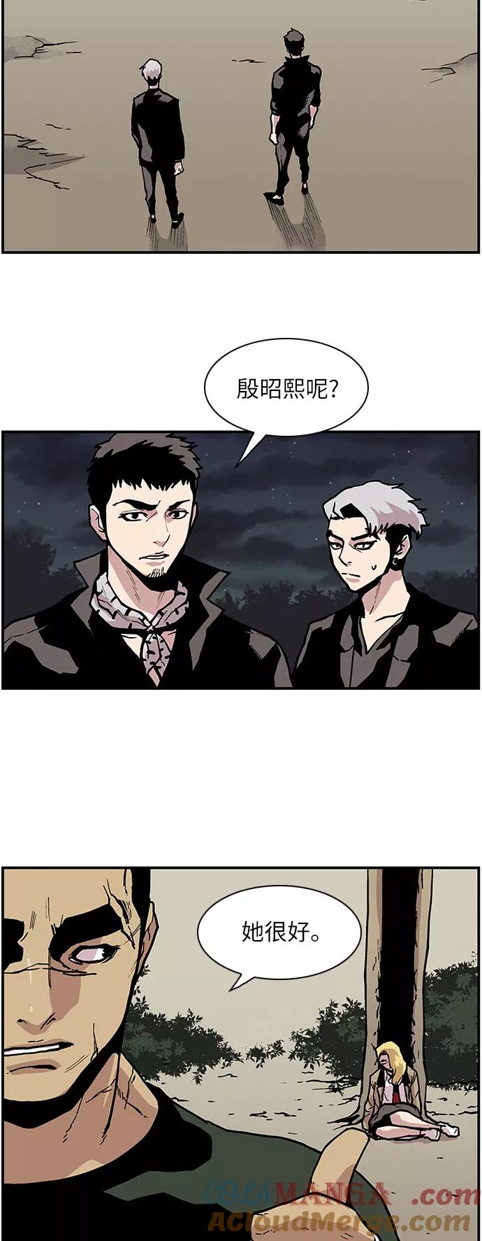 《保护我，死神》[第141话] 绝佳的机会 第17页