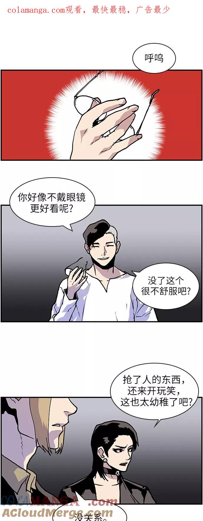 《保护我，死神》[第142话] 难以相信的话 第1页