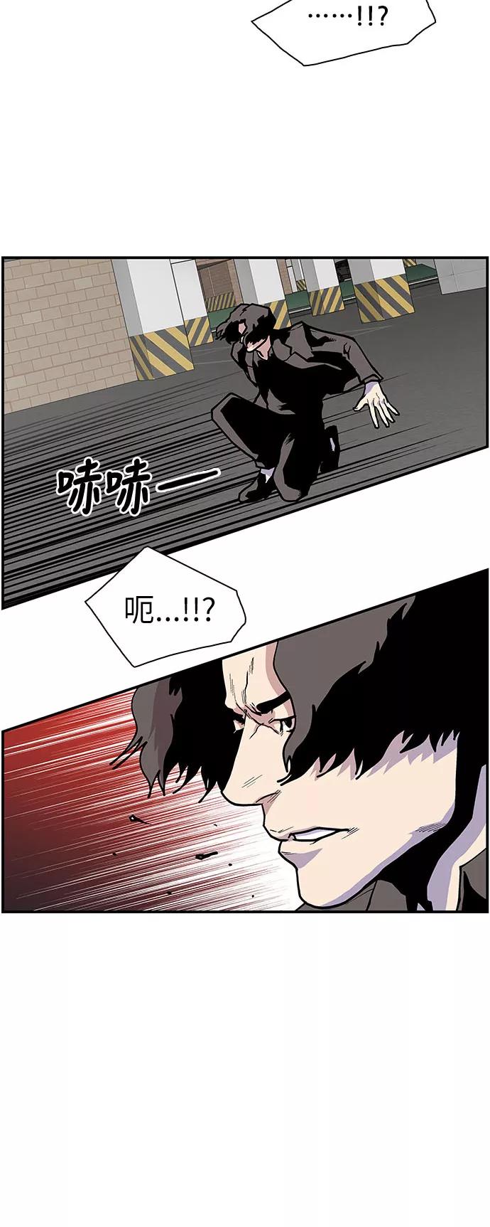 《保护我，死神》[第142话] 难以相信的话 第24页