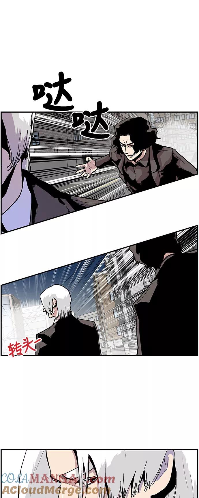 《保护我，死神》[第142话] 难以相信的话 第21页