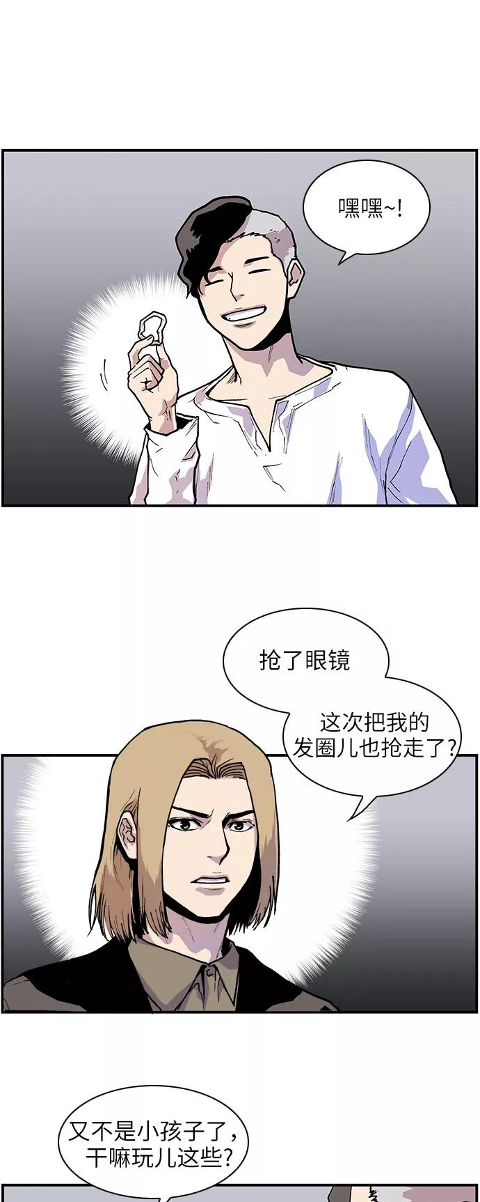 《保护我，死神》[第142话] 难以相信的话 第16页