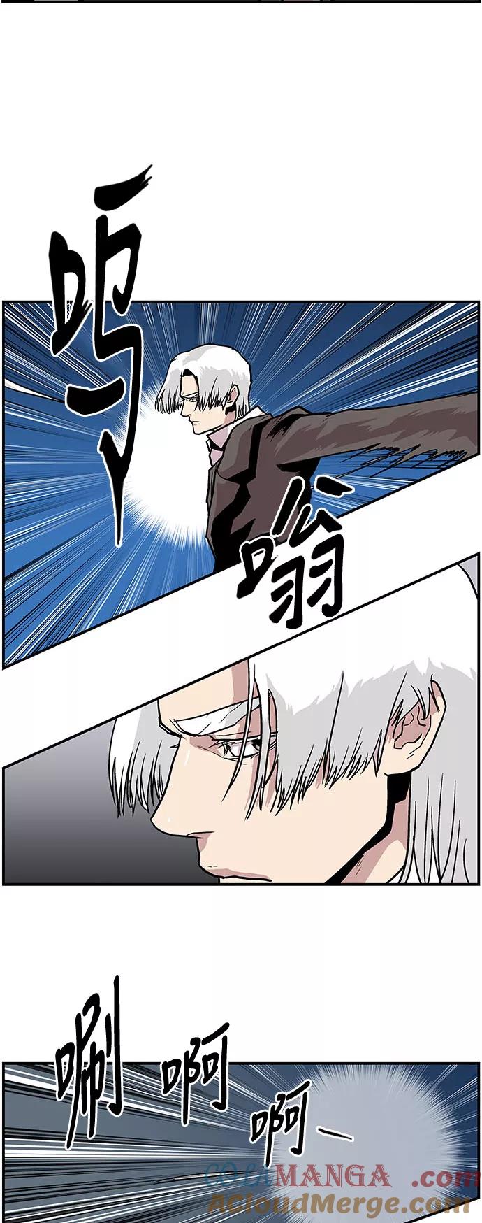 《保护我，死神》[第143话] 一无所知 第21页