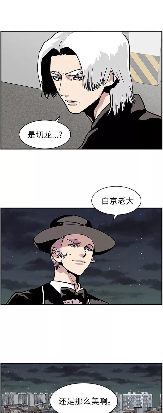 《保护我，死神》[第143话] 一无所知 第24页