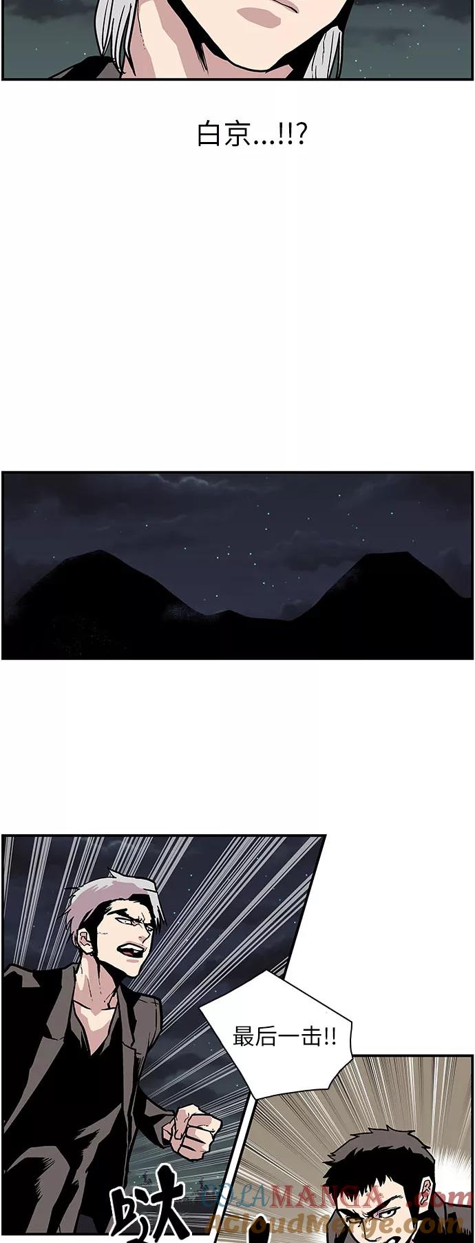 《保护我，死神》[第143话] 一无所知 第11页