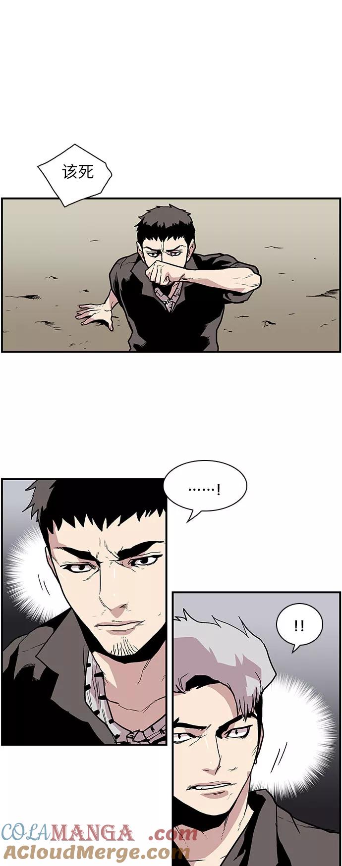 《保护我，死神》[第143话] 一无所知 第15页
