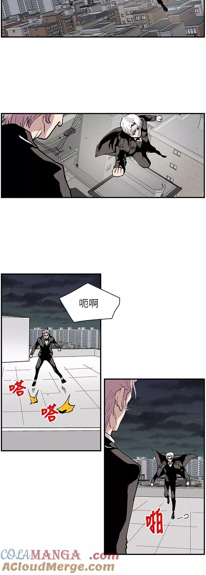 《保护我，死神》[第144话] 白京的目的 第21页