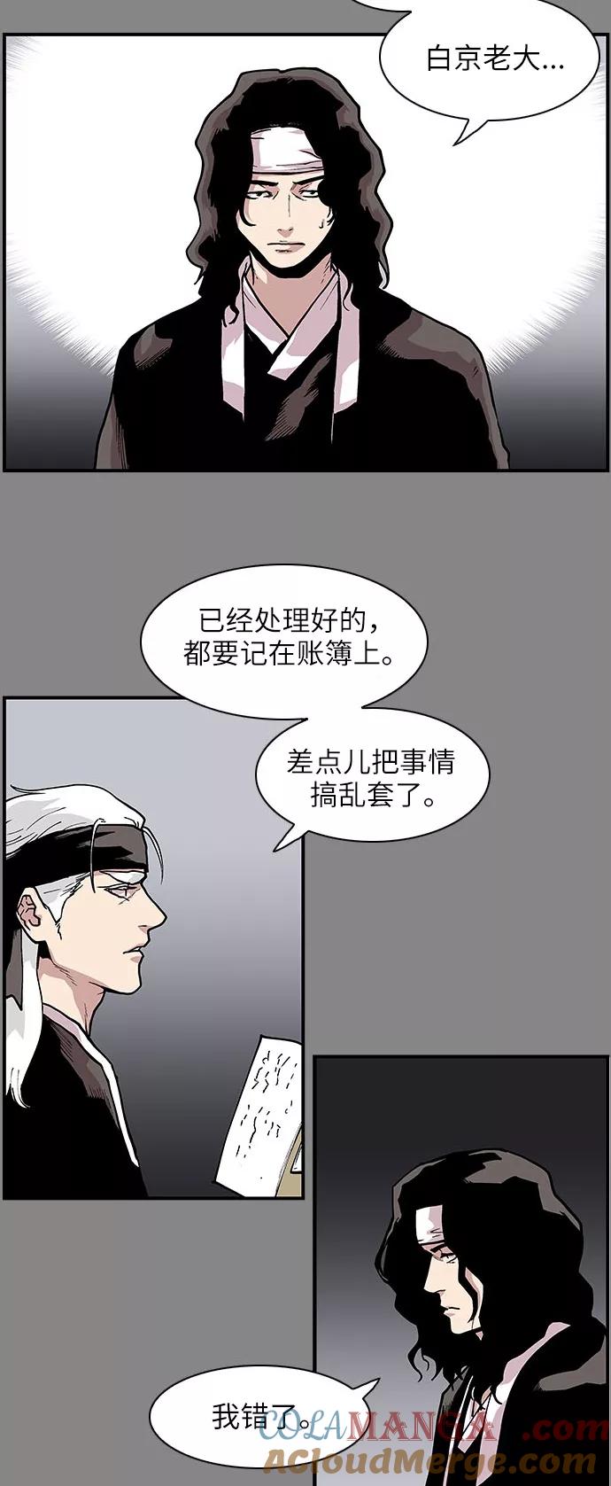 《保护我，死神》[第145话] 那时的她 第21页