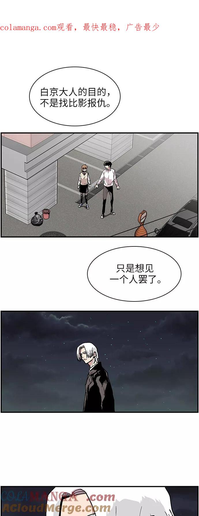 《保护我，死神》[第145话] 那时的她 第1页
