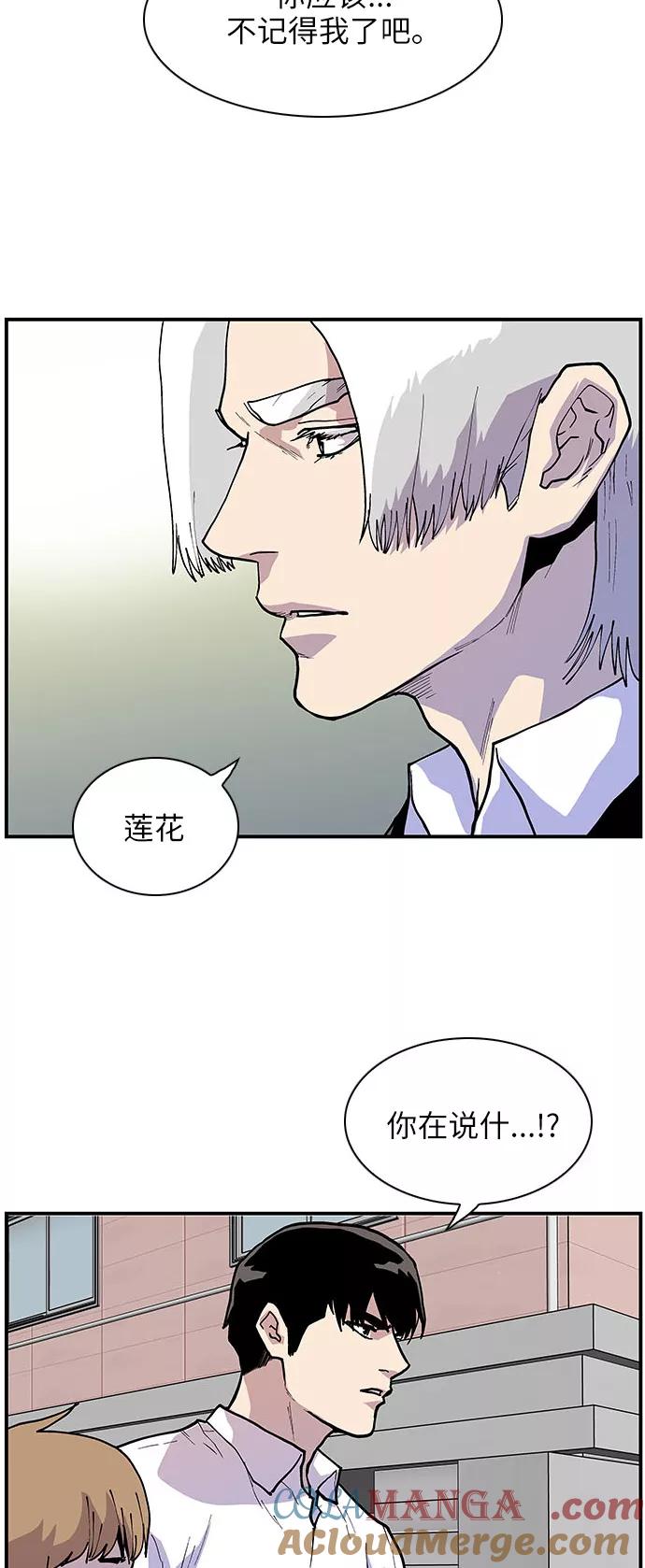 《保护我，死神》[第145话] 那时的她 第29页