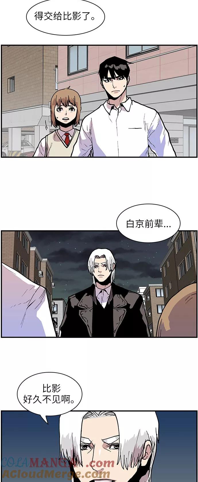 《保护我，死神》[第145话] 那时的她 第27页