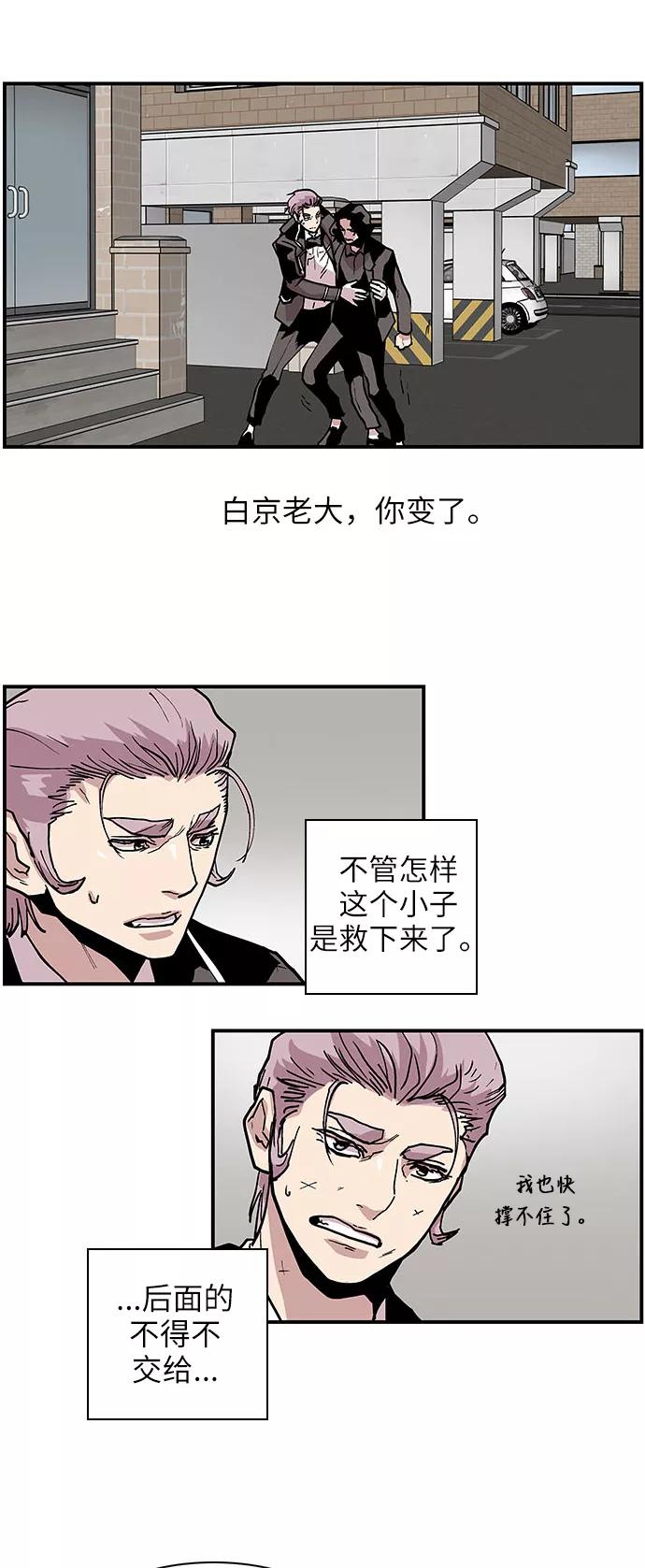 《保护我，死神》[第145话] 那时的她 第26页