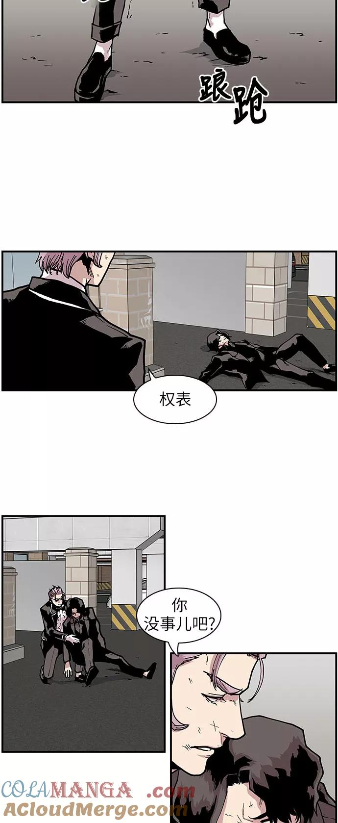 《保护我，死神》[第145话] 那时的她 第19页