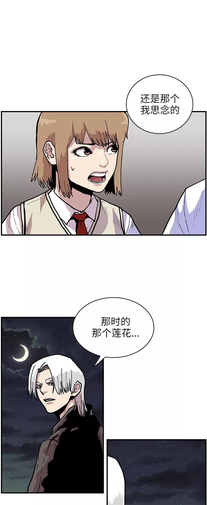 《保护我，死神》[第145话] 那时的她 第10页