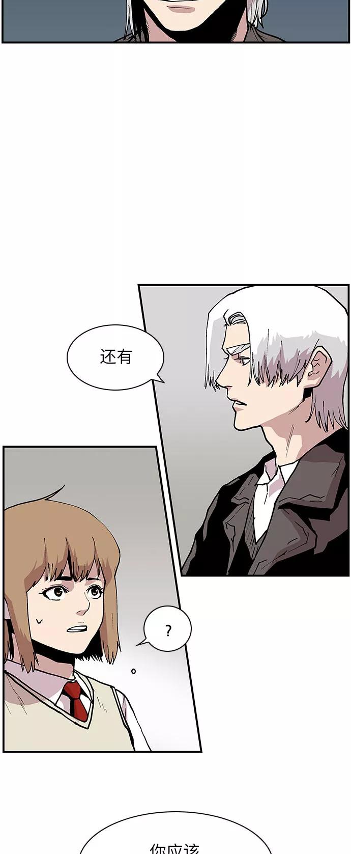 《保护我，死神》[第145话] 那时的她 第28页