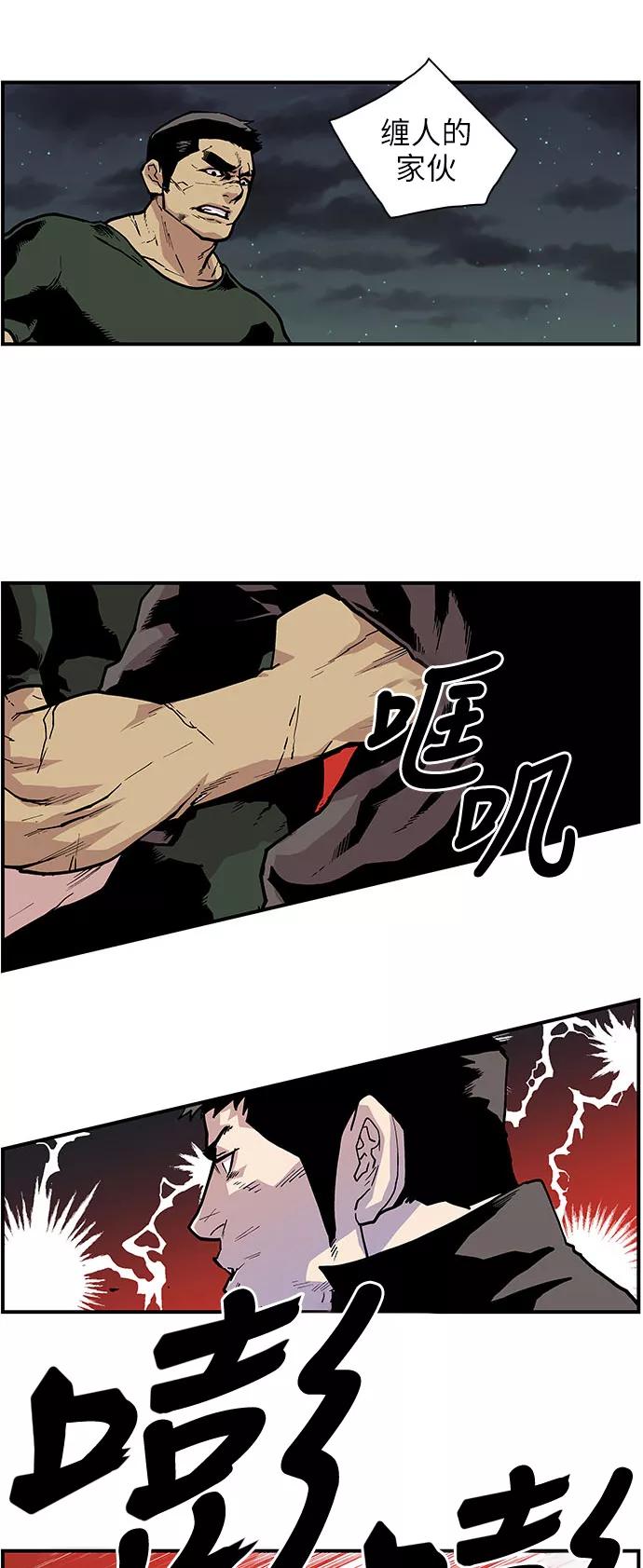 《保护我，死神》[第145话] 那时的她 第14页