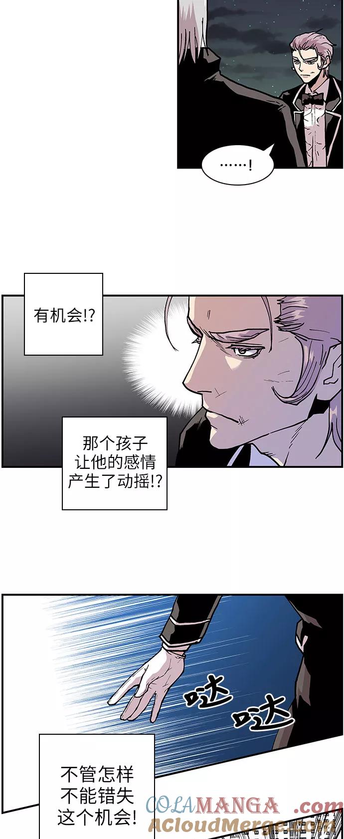 《保护我，死神》[第145话] 那时的她 第11页