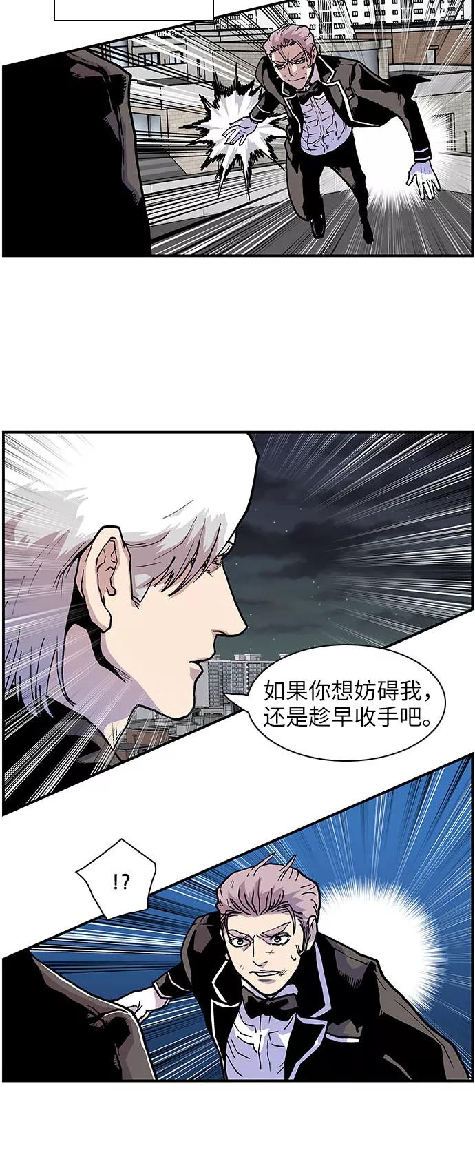 《保护我，死神》[第145话] 那时的她 第12页