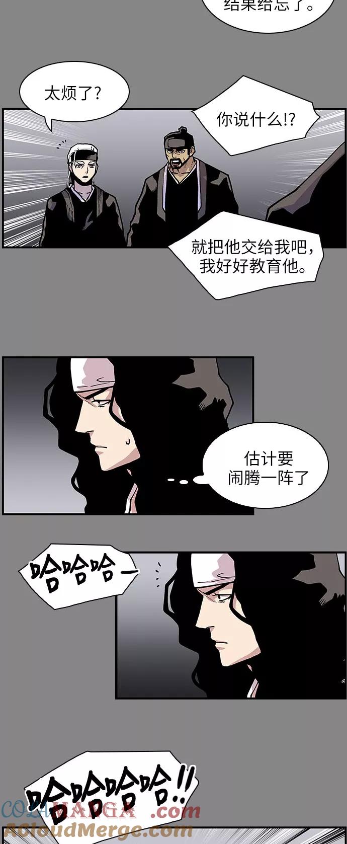 《保护我，死神》[第145话] 那时的她 第23页