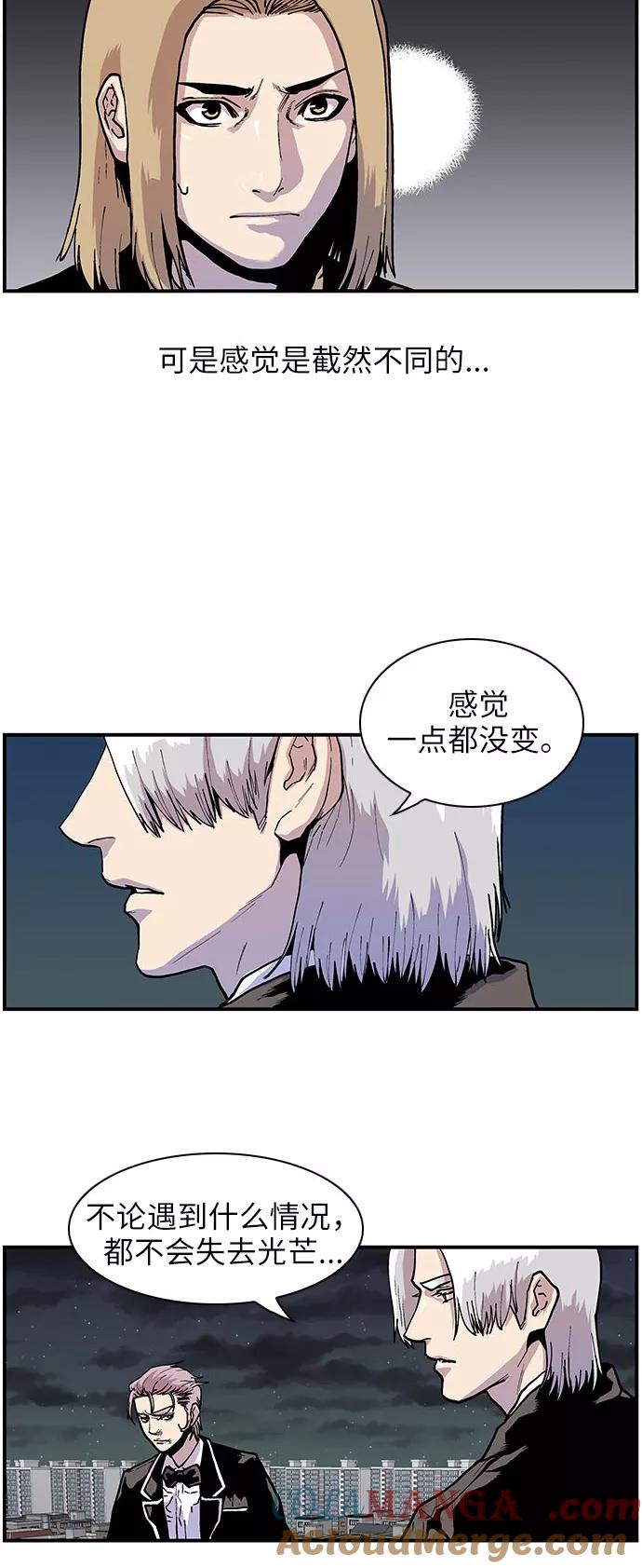 《保护我，死神》[第145话] 那时的她 第9页