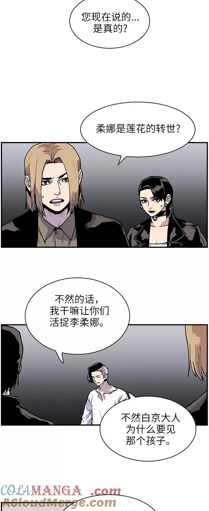 《保护我，死神》[第145话] 那时的她 第7页