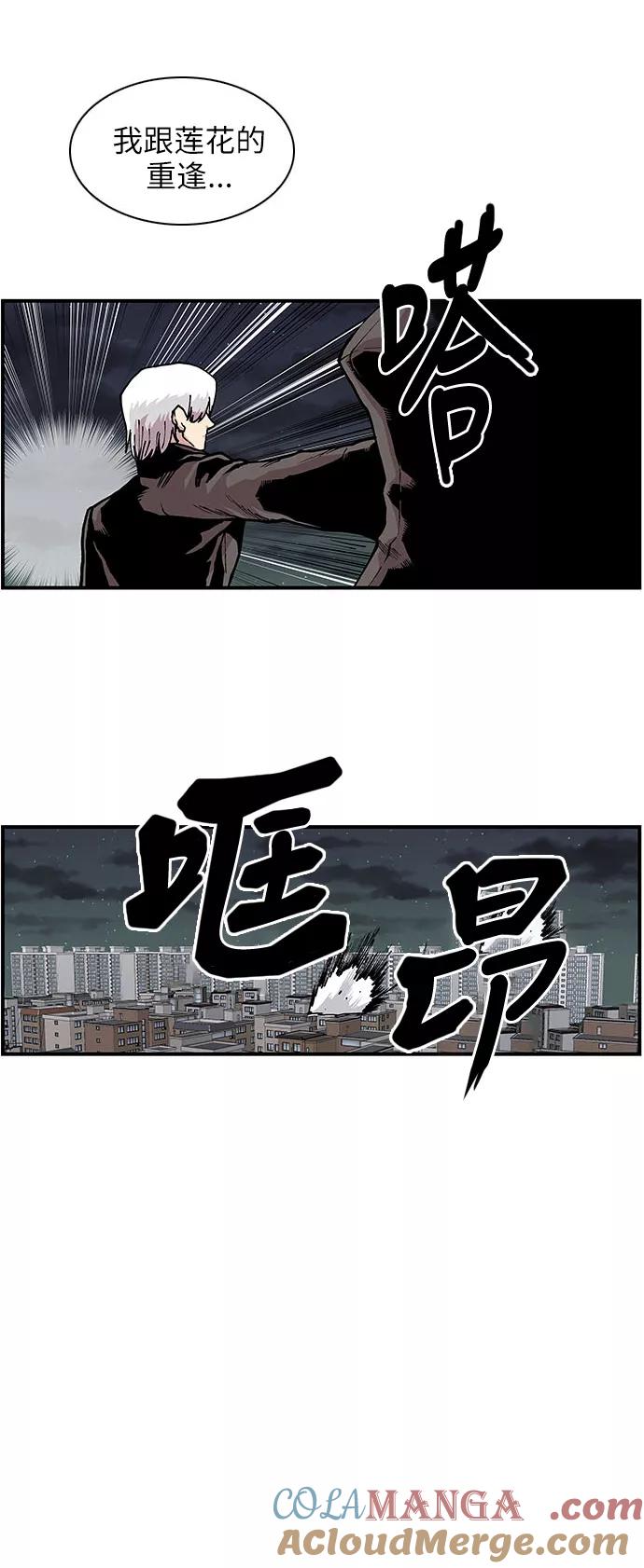《保护我，死神》[第145话] 那时的她 第13页