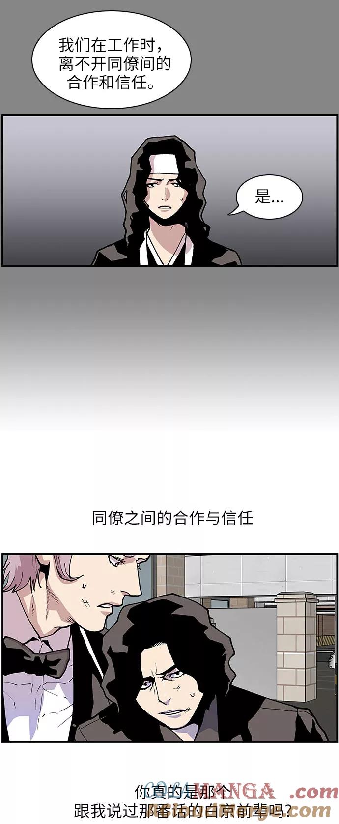 《保护我，死神》[第145话] 那时的她 第25页