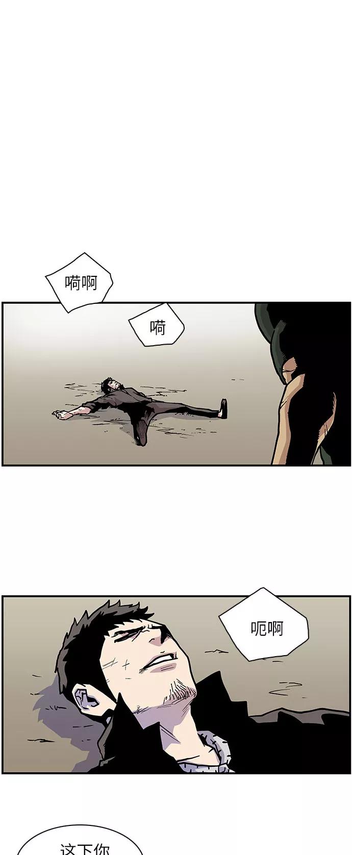 《保护我，死神》[第145话] 那时的她 第16页