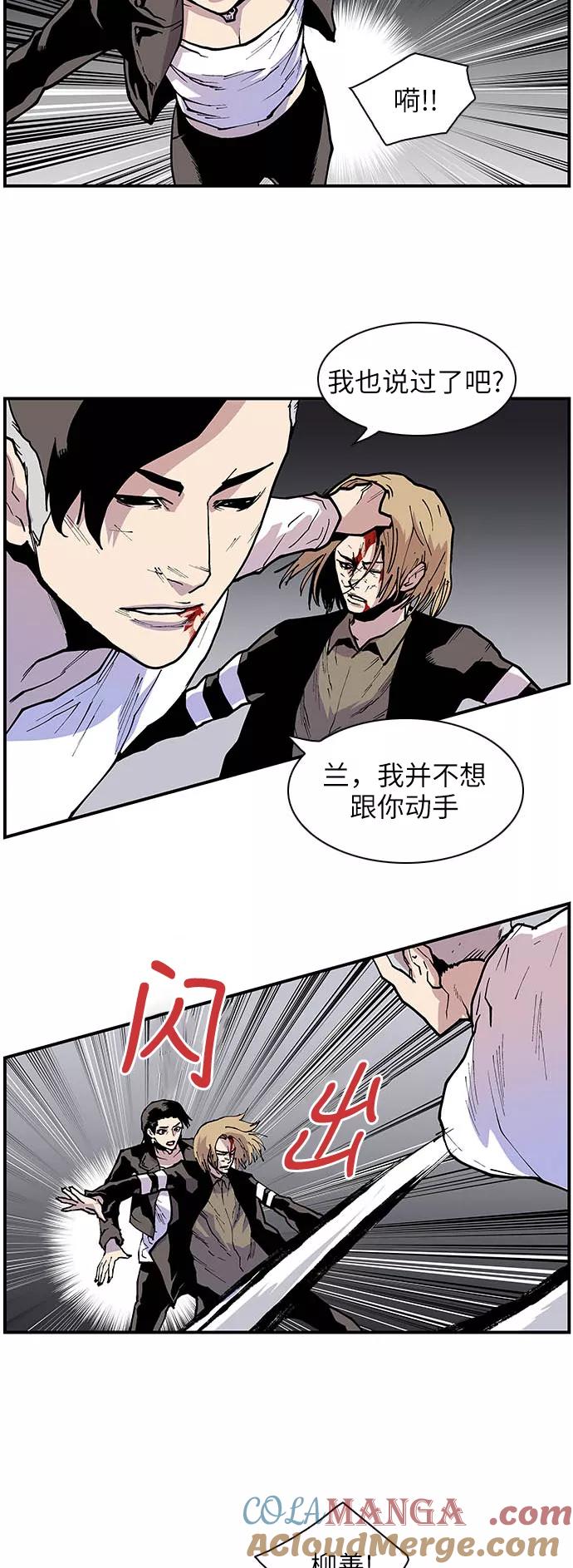 《保护我，死神》[第146话] 实力的差距 第21页