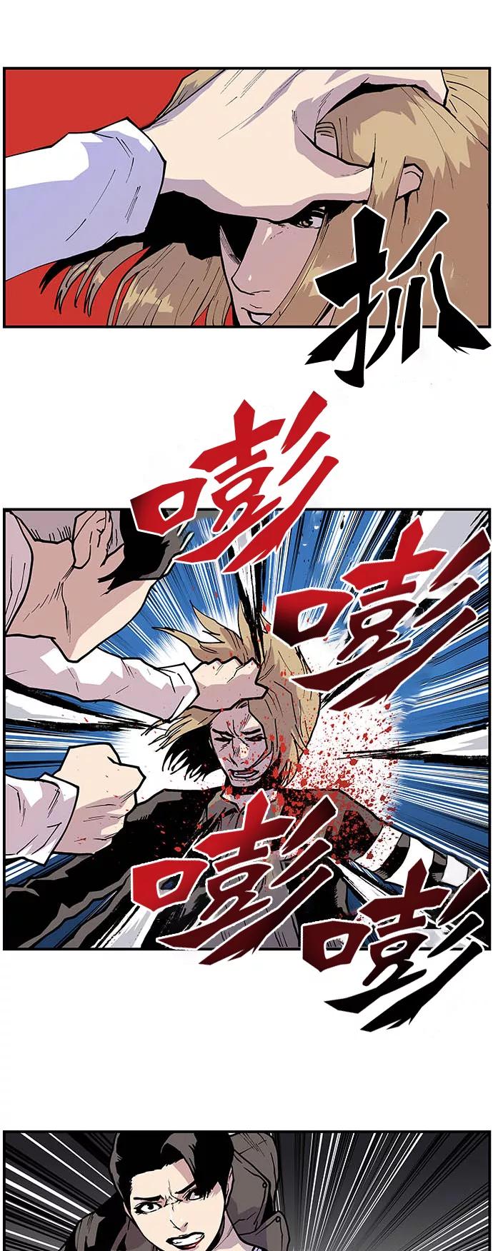 《保护我，死神》[第146话] 实力的差距 第20页