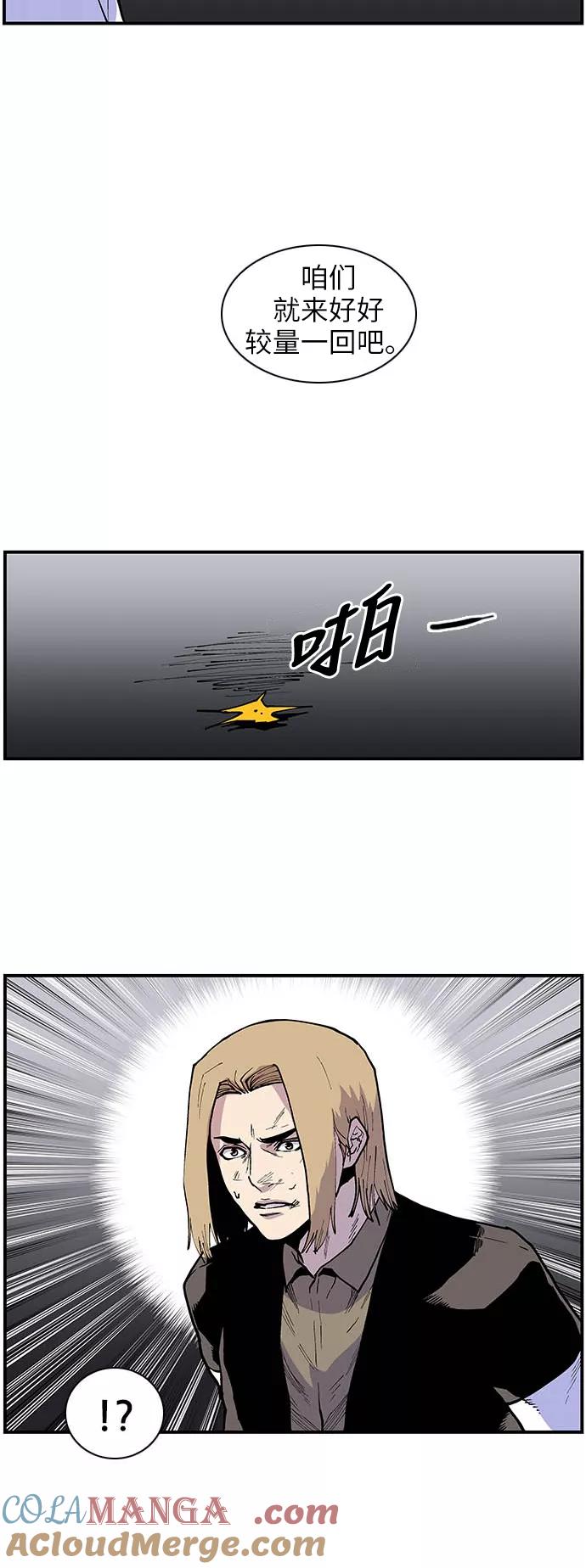 《保护我，死神》[第146话] 实力的差距 第19页