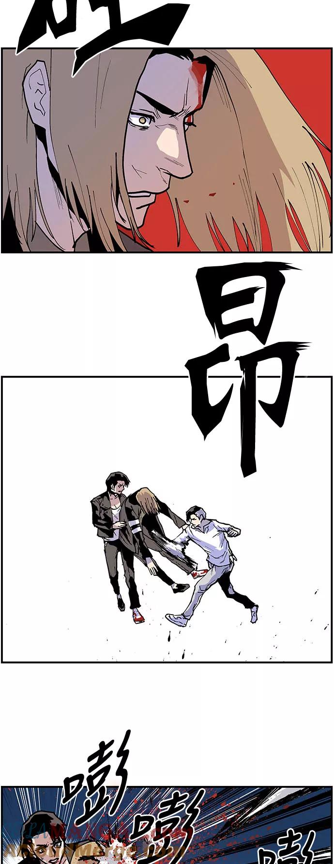 《保护我，死神》[第146话] 实力的差距 第23页