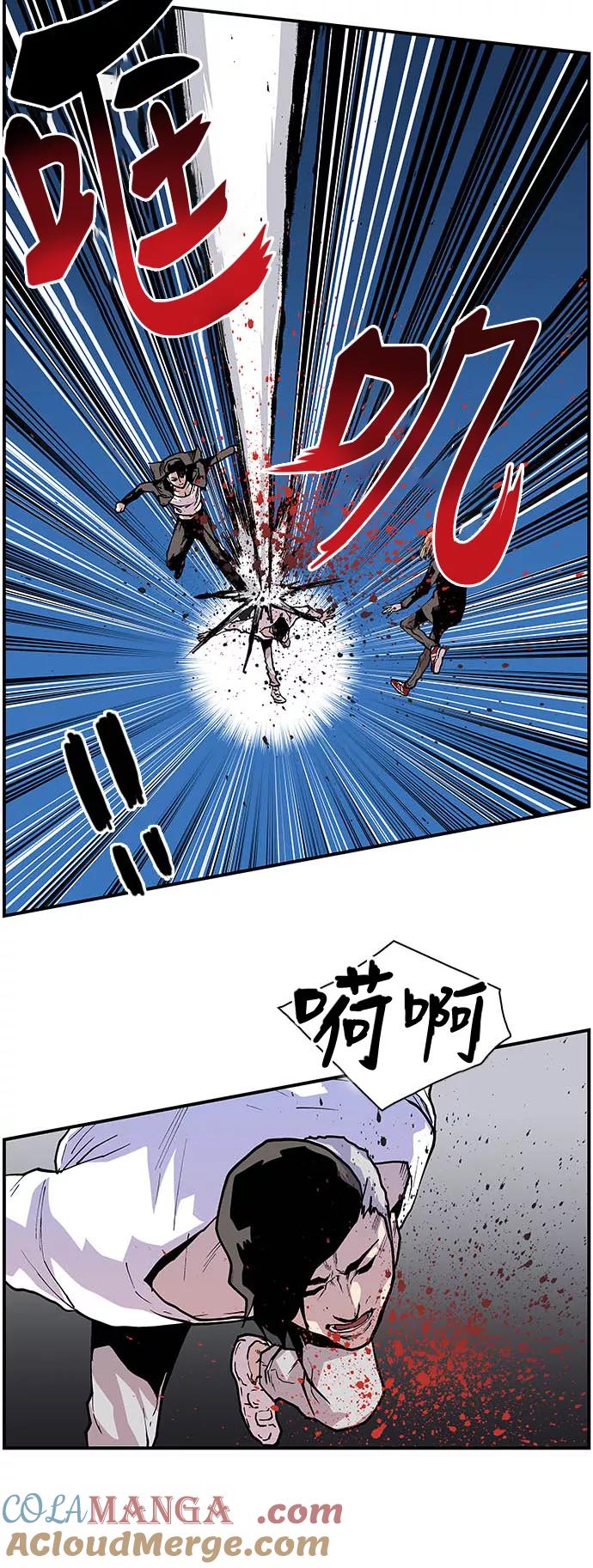 《保护我，死神》[第146话] 实力的差距 第17页