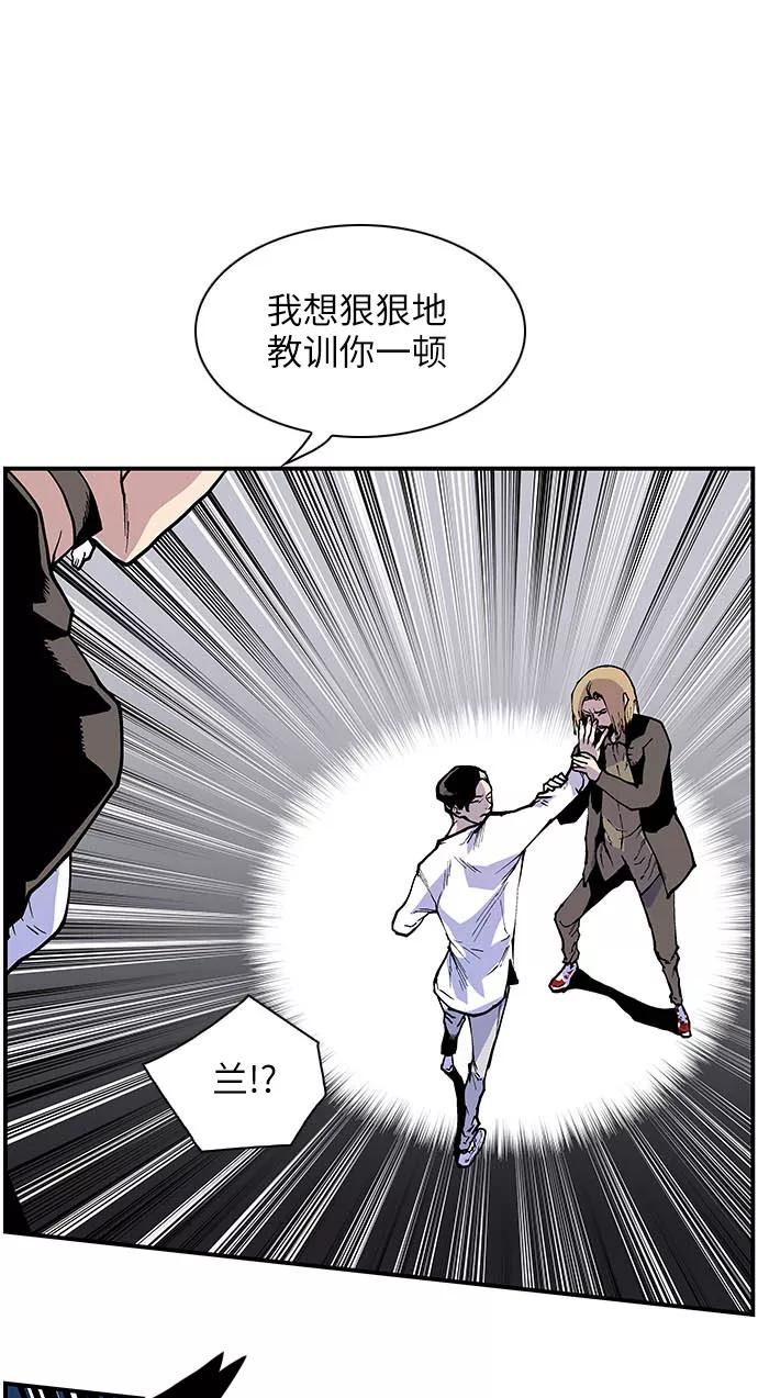 《保护我，死神》[第146话] 实力的差距 第16页