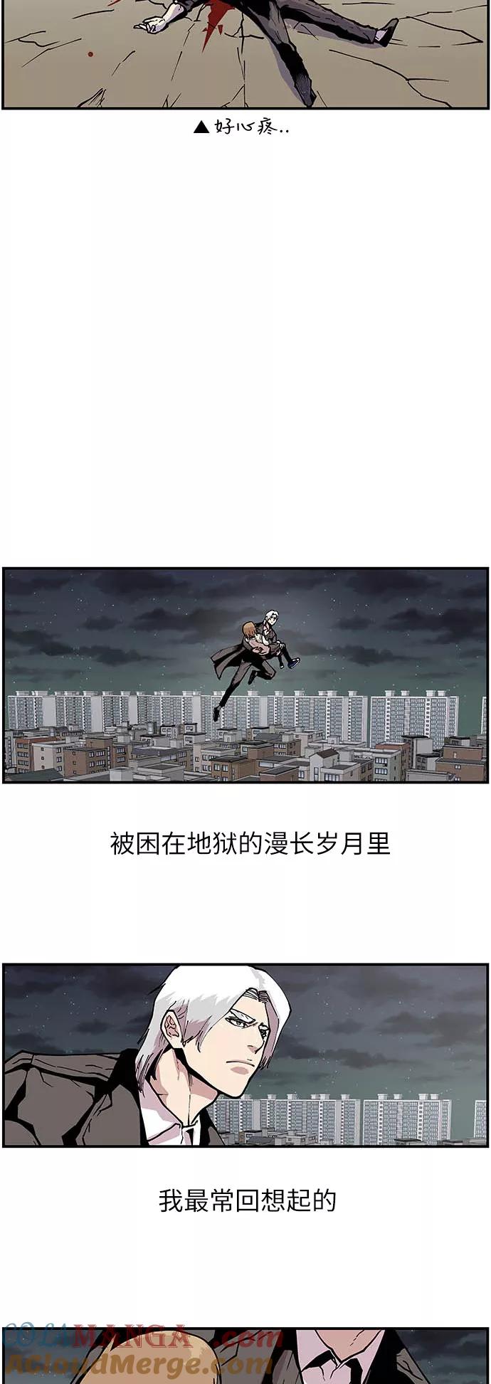 《保护我，死神》[第147话] 约定的地点 第19页