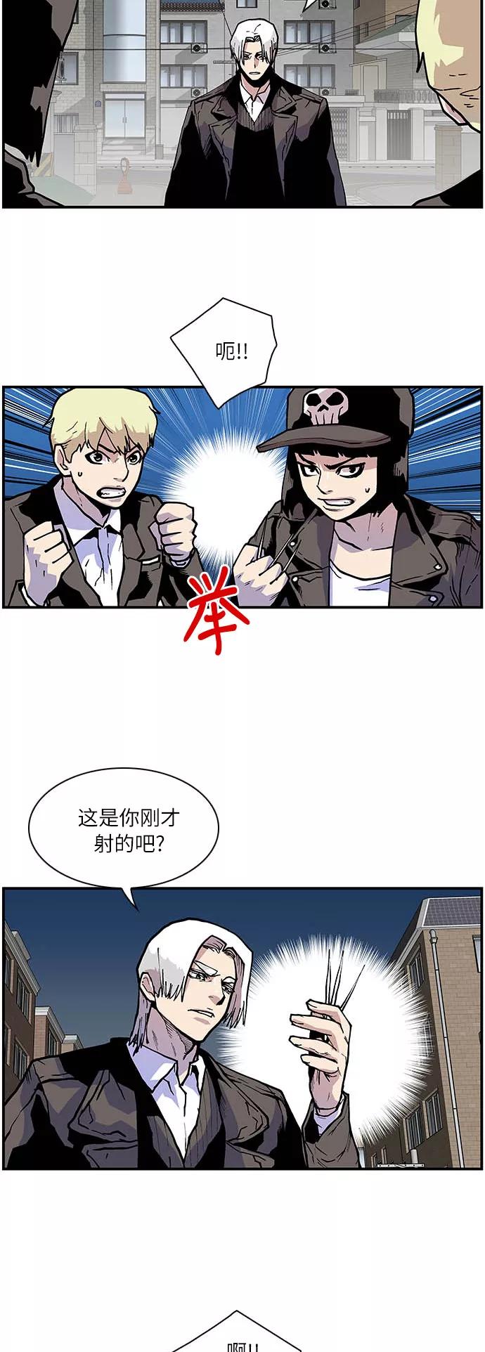《保护我，死神》[第147话] 约定的地点 第8页