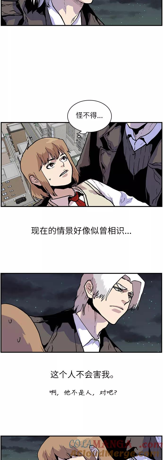 《保护我，死神》[第147话] 约定的地点 第21页