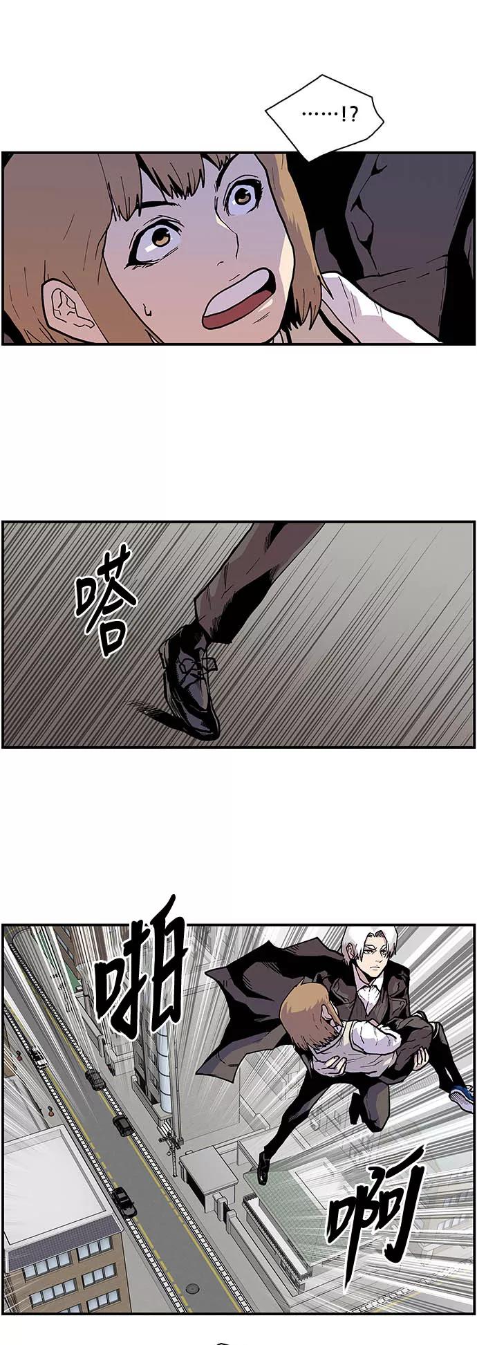 《保护我，死神》[第147话] 约定的地点 第14页